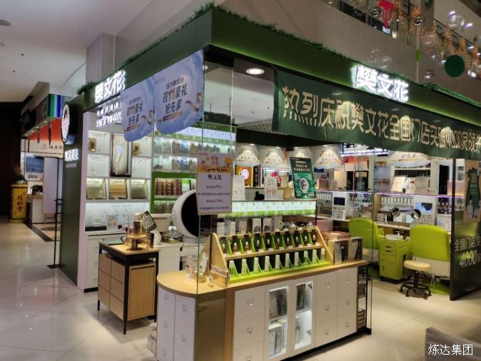 幸福广场樊文花品牌专柜新装升级亮相 | 公司动态 | 文章中心 | 白菜导航网 - Powered by DouPHP