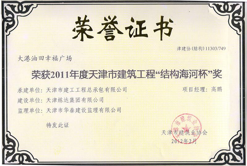 施工声誉 | 白菜导航网 - Powered by DouPHP